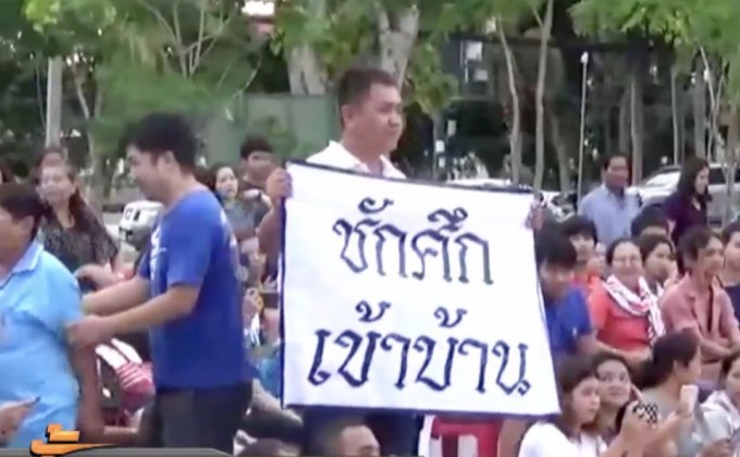 “ผู้กองปูเค็ม” โผล่ชูป้าย “ชักศึกเข้าบ้าน” ใส่ “ธนาธร”