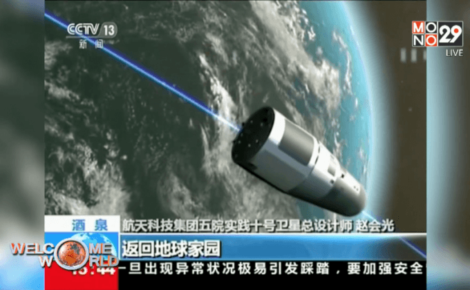 จีนปล่อยดาวเทียมทดสอบสภาวะไร้น้ำหนัก