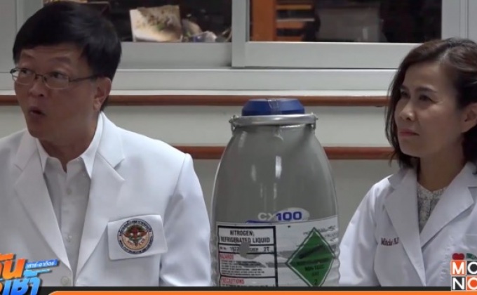 แพทย์ยันอสุจิที่ยึดได้เป็นของมนุษย์ชาย เตรียมตรวจดีเอ็นเอซ้ำ