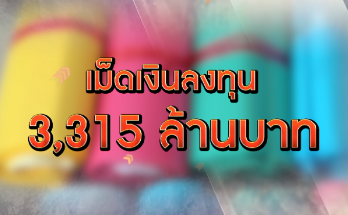 The Morning –  “สตาร์ทอัพ” ทิศทางธุรกิจยุค 4.0