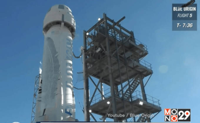 Blue Origin ทดสอบระบบหลบหนีกลางอากาศสำเร็จ