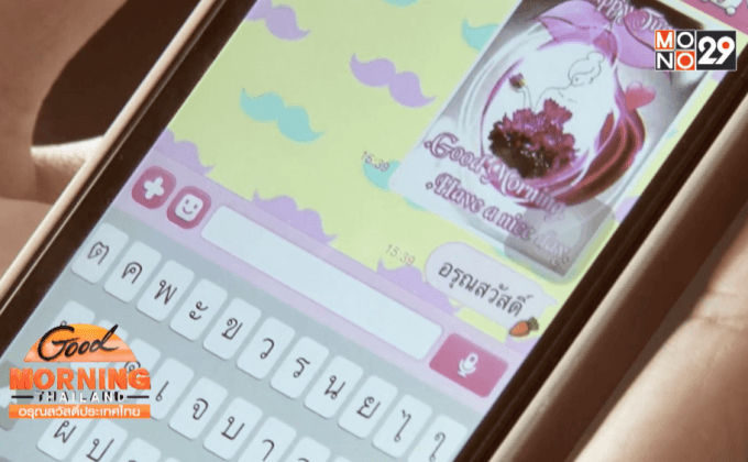 งดแชร์ภาพดอกไม้ผ่านไลน์