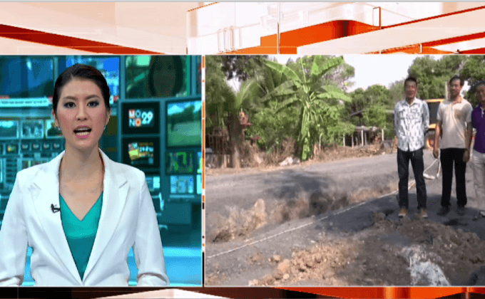 กระทรวงคมนาคมเฝ้าระวังถนนทรุด 4 จังหวัด