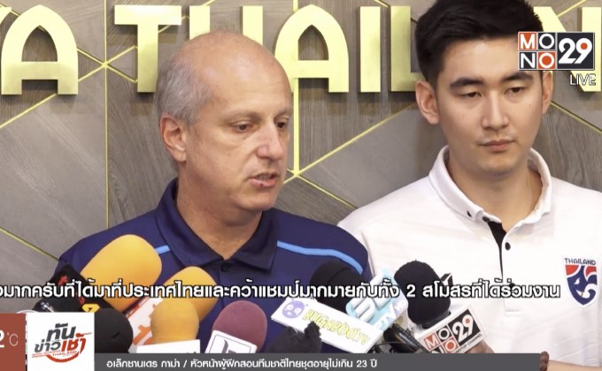 “กามา” เปิดตัวคุมช้างศึกยู-23 ตั้งเป้าลุยโอลิมปิก 2020