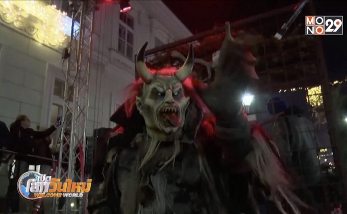 “พาเหรดปีศาจ” ในออสเตรีย