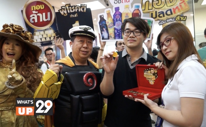 “อิชิตัน รหัสทอง ปลดหนี้ หมื่น แสน ล้าน”