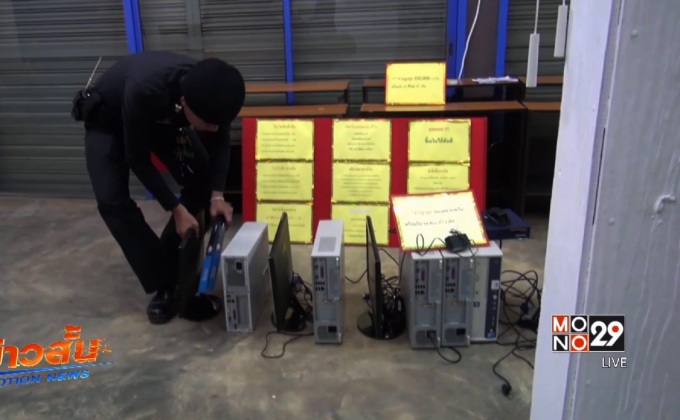 บุกจับบ่อนออนไลน์กลางเมืองเชียงใหม่