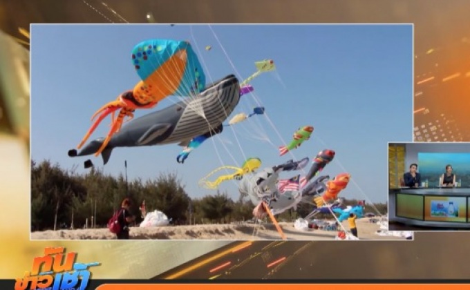 สีสันเทศกาลว่าวนานาชาติ