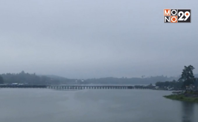 อ.สังขละบุรี จ.กาญจนบุรี เริ่มหนาวเย็น