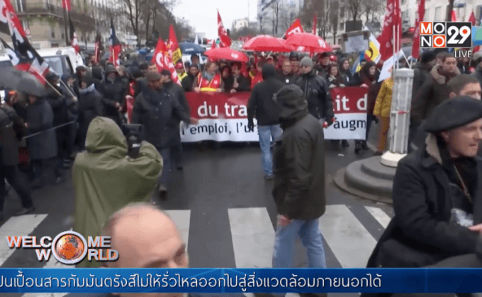 ชาวฝรั่งเศสหยุดงานประท้วงการปฏิรูปกฎหมายแรงงาน