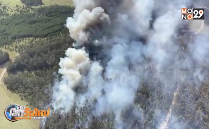 สถานการณ์ไฟป่าออสเตรเลียย่างเข้าสู่วันที่ 3