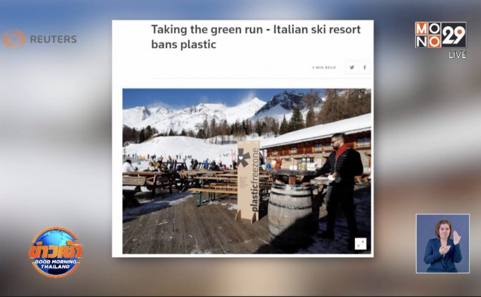 สกีรีสอร์ทในอิตาลีแบนใช้พลาสติก