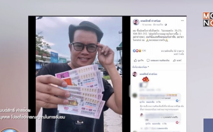 ซุปตาร์ดวงเฮง