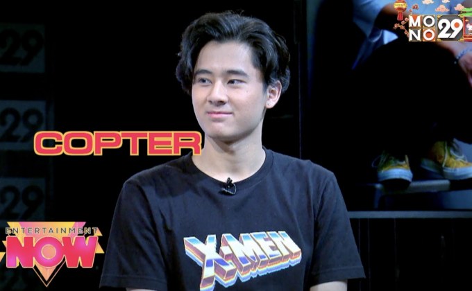 COPTER ศิลปินน้องใหม่จาก BOXX MUSIC