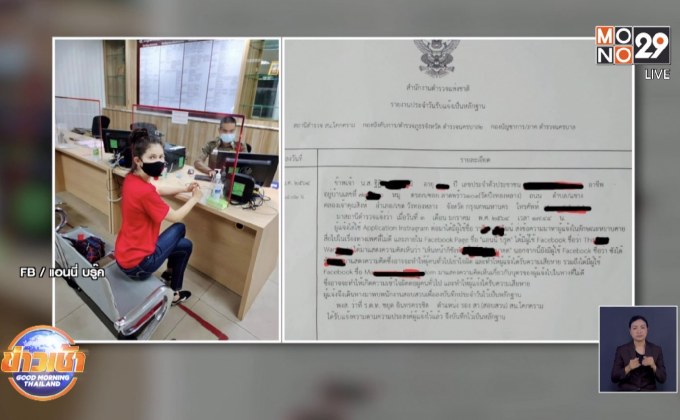 “แอนนี่ บรู๊ค” สุดทน! แจ้งจับเกรียนคีย์บอร์ด หลังถูกบูลลี่ 10 ปี