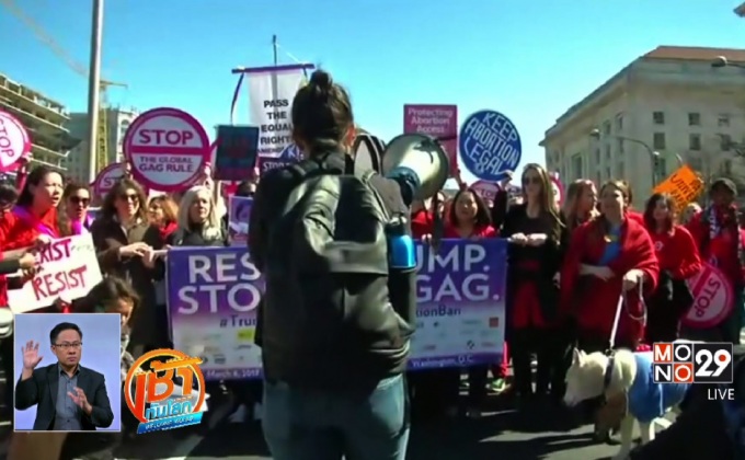 ชาวอเมริกันร่วมชุมนุมเนื่องในวันสตรีสากล