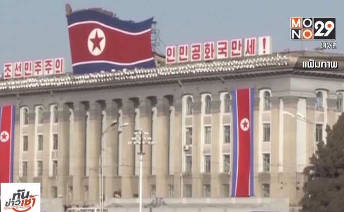 2 เกาหลีประชุมความร่วมมือด้านป่าไม้