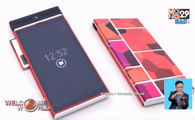 กูเกิลวางแผนเปิดตัวสมาร์ทโฟนรุ่น Project Ara
