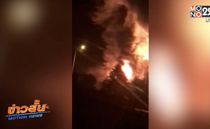 ไฟไหม้ใหญ่ชานเมืองกรุงปารีส