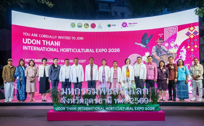 “งานมหกรรมพืชสวนโลกจังหวัดอุดรธานี พ.ศ. 2569” ชูจุดเด่น “พื้นที่ชุ่มน้ำ (Wetland)” ครั้งแรกของโลก