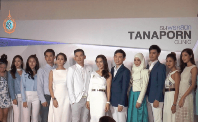 ธนพรคลินิก เปิดตัวแบรนด์แอมบาสเดอร์คนใหม่