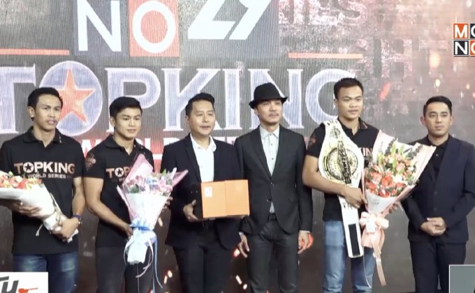 ผู้บริหาร MONO29 ร่วมแสดงความยินดีทีมงานท็อปคิงส์