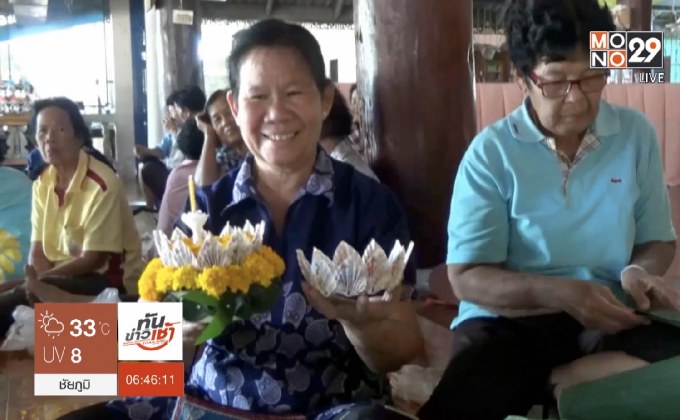 ​กลุ่มผู้สูงอายุไอเดียเจ๋ง ประดิษฐ์กระทงจากล็อตเตอรี่