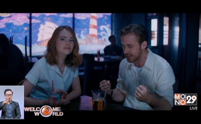 “La La Land” คว้ารางวัลสมาคมผู้อำนวยการสร้างแห่งอเมริกา