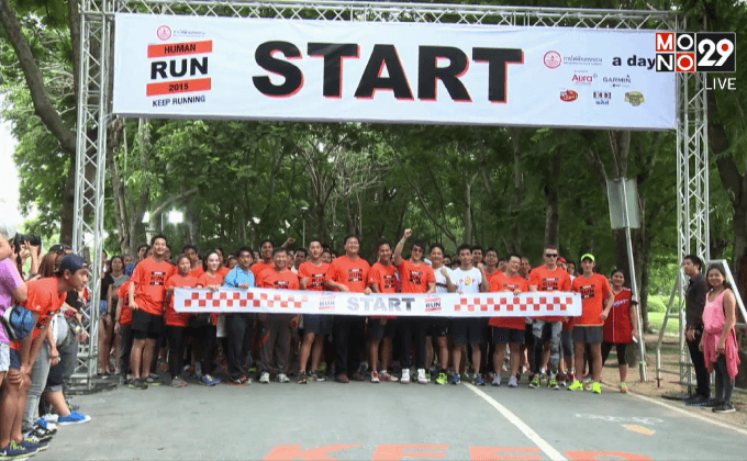 การไฟฟ้านครหลวง เตรียมจัดมหกรรมวิ่ง “Human Run 2015”