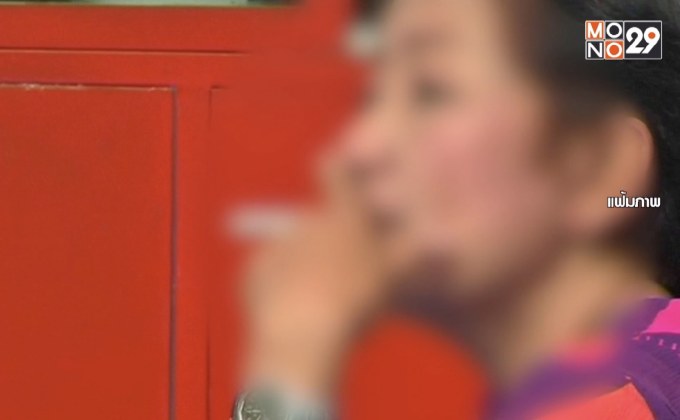 สูบบุหรี่ในที่สาธารณะปรับครึ่งหมื่น