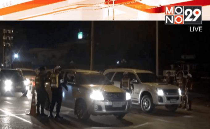 ตั้งด่านตรวจแอลกอฮอล์ใกล้สถานบันเทิง