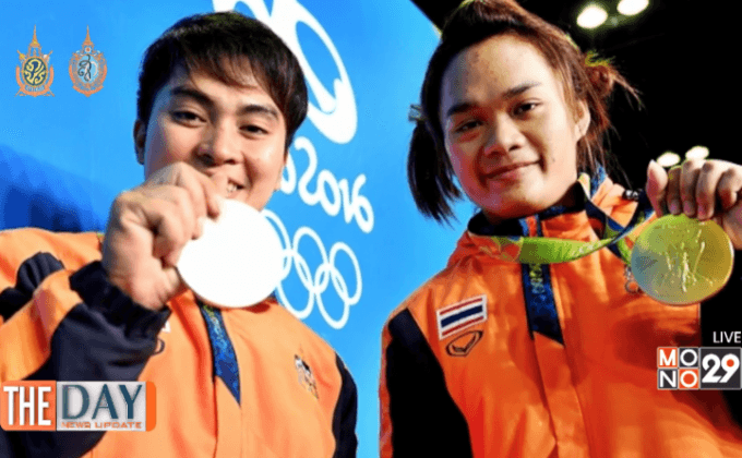 ฮีโร่ทัพกีฬาไทยคว้า 6 เหรียญริโอเกมส์