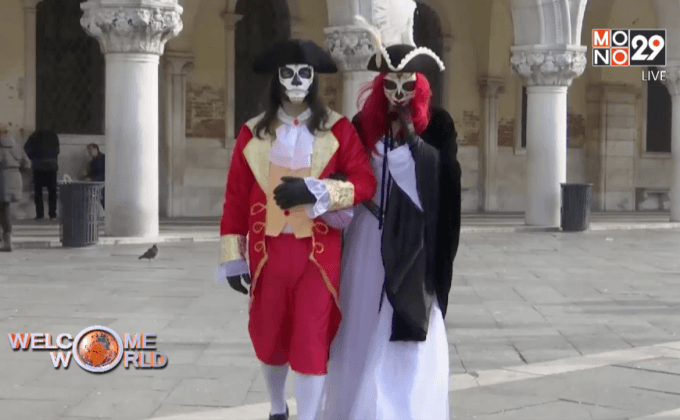 หน้ากากและชุดในงานคาร์นิวัล