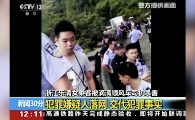 แอปเรียกรถจีนระงับบริการหลังผู้โดยสารถูกฆ่าข่มขืน