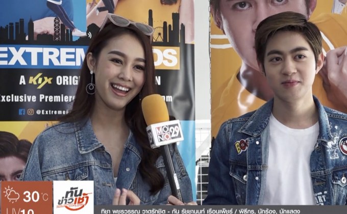 “กัน-ทิชา” โกอินเตอร์ร่วมรายการฮ่องกง “Extreme Ends”