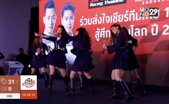 BNK48 นำทัพเชียร์นักบิดไทยสู้ศึกซูซูกะ 4 ชั่วโมง