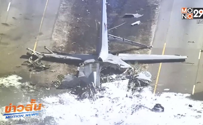 เครื่องบินเปอร์โตริโกตกในสหรัฐฯ