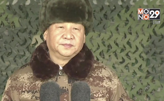 ผู้นำจีนสั่งกองทัพให้ซ้อมรบรอบใหม่รับต้นปี