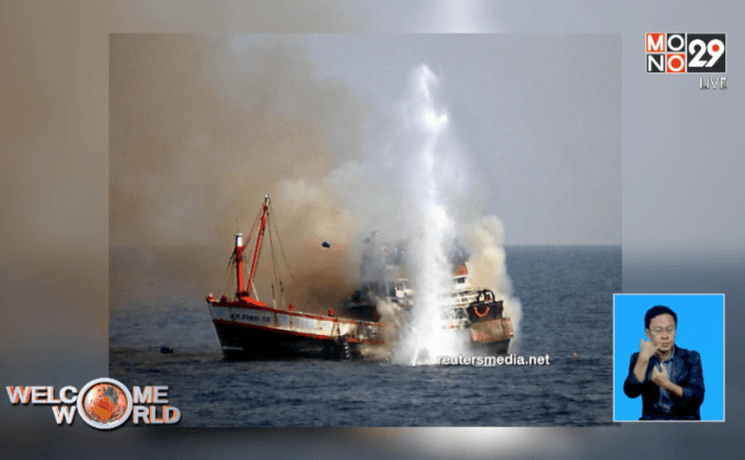 อินโดฯ ทำลายเรือประมงต่างชาติผิดกฎหมาย