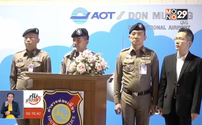 เสริมกำลัง ตร.รองรับชาวจีน เที่ยวไทยฉลองหยุดยาววันชาติ