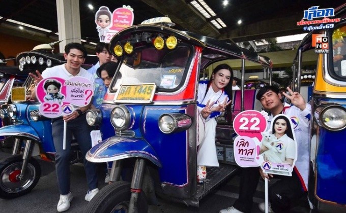 ‘ก้าวอิสระ’ เบอร์22  เคลื่อนขบวนตุ๊กๆ กว่า 100 คัน เต็มสวนป่าเบญจกิติ อ้อนขอแค่ ‘ครึ่งใจ’ กาเบอร์ 22 บัตรสีชมพู