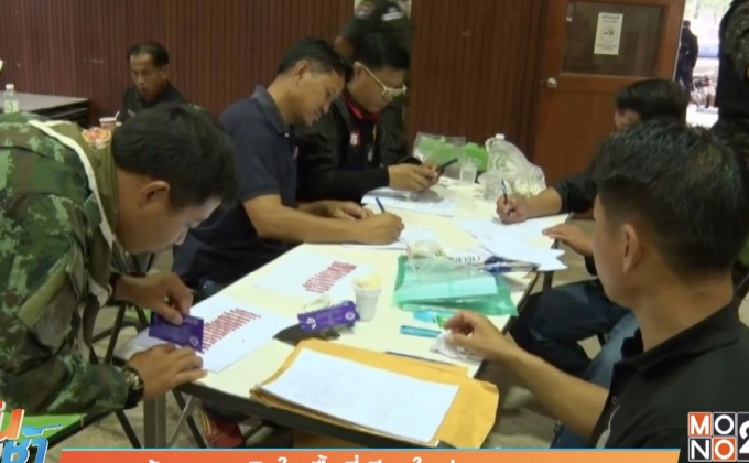 ตรวจค้นยาเสพติดในพื้นที่เชียงใหม่
