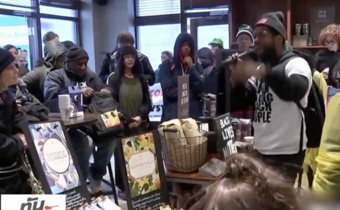 “สตาร์บัคส์” ปิดร้าน ฝึกอบรมลดอคติพนักงาน