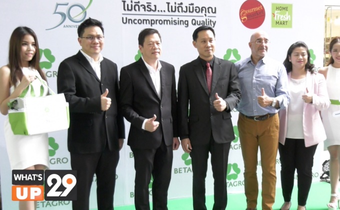 เครือเบทาโกร ร่วมกับ กูร์เมต์ มาร์เก็ต แถลงข่าวเปิดตัวโปรโมชั่นพิเศษเพื่อขอบคุณลูกค้าที่ไว้วางใจในผลิตภัณฑ์คุณภาพจากเบทาโกร