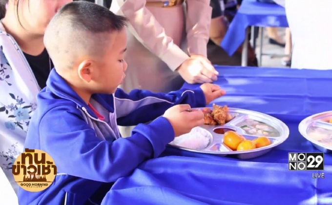 เลี้ยงอาหารเด็กพิเศษ ถวายเป็นพระราชกุศล