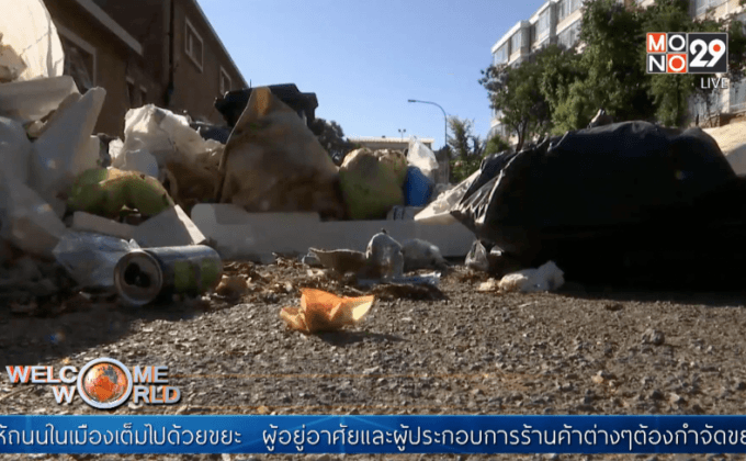 คนงานเก็บขยะประท้วงในแอฟริกาใต้