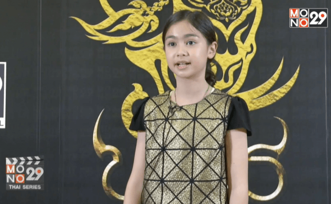 แคสนักแสดง “สมเด็จพระนเรศวรมหาราช เดอะซีรี่ส์” รุ่นเด็ก