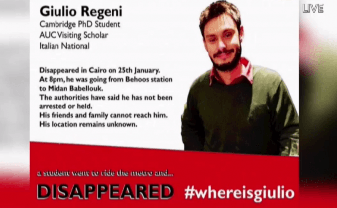 พบศพหนุ่มชาวอิตาลีหายตัวในอียิปต์