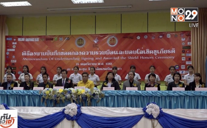 เทคนิคพัทยาร่วม MOU ภาคอุตสาหกรรมกว่า 60 แห่ง