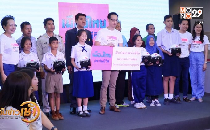 เมืองไทยประกันชีวิต ตั้งเป้าเบี้ยรับใหม่เติบโต 26%